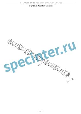 Схема — Вал ГРМ WD10