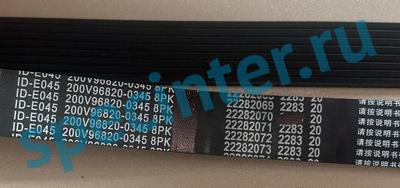 Ремень привода вентилятора/генератора  HOWO C7H/T5G/Sitrak/SIONOTRUK/MC11/MС13