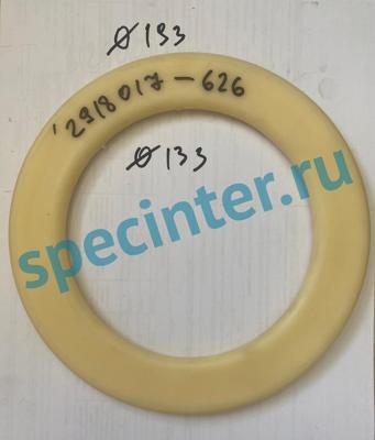 Шайба балансира FAW/ФАВ (большая Ф133/193)