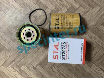 Фильтр топливный сепаратор Stal (без колбы)